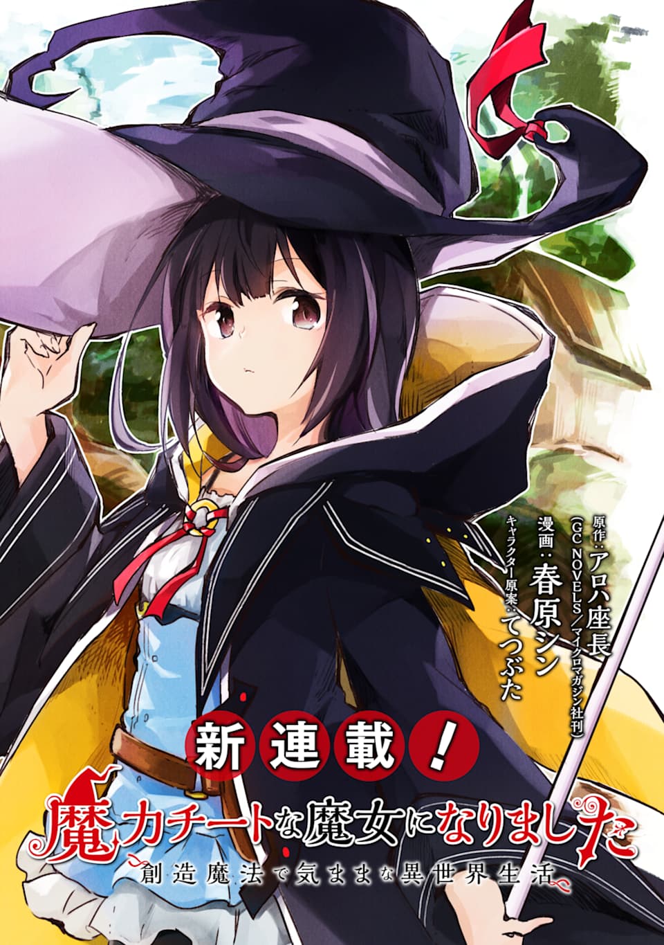 I BECAME A MAGICAL CHEAT LOLI WITCH ~MY DIFFERENT WORLD LIFE WITH MY REINCARNATION PRIVILEGE [CREATION MAGIC] AND THE [SEED OF M - raw - Chapter 1 - https://jpdd.ccdd.to/JPDD/ibecameamagicalcheatloliwitchmydifferentworldlifewithmyreincarnationprivilegecreationmagicandtheseedofmagicmanga/161253/necfvcsrvoo.jpg