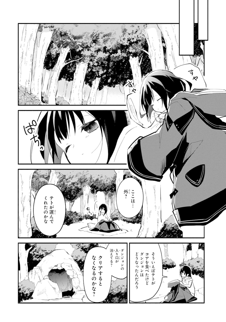 I BECAME A MAGICAL CHEAT LOLI WITCH ~MY DIFFERENT WORLD LIFE WITH MY REINCARNATION PRIVILEGE [CREATION MAGIC] AND THE [SEED OF M - raw - Chapter 1 - https://jpdd.ccdd.to/JPDD/ibecameamagicalcheatloliwitchmydifferentworldlifewithmyreincarnationprivilegecreationmagicandtheseedofmagicmanga/161253/nfy4dlot2nn.jpg