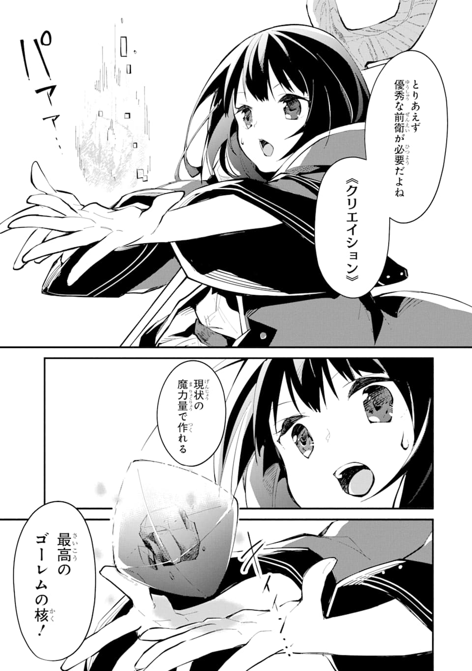 I BECAME A MAGICAL CHEAT LOLI WITCH ~MY DIFFERENT WORLD LIFE WITH MY REINCARNATION PRIVILEGE [CREATION MAGIC] AND THE [SEED OF M - raw - Chapter 1 - https://jpdd.ccdd.to/JPDD/ibecameamagicalcheatloliwitchmydifferentworldlifewithmyreincarnationprivilegecreationmagicandtheseedofmagicmanga/161253/nyj2xl1olce.jpg