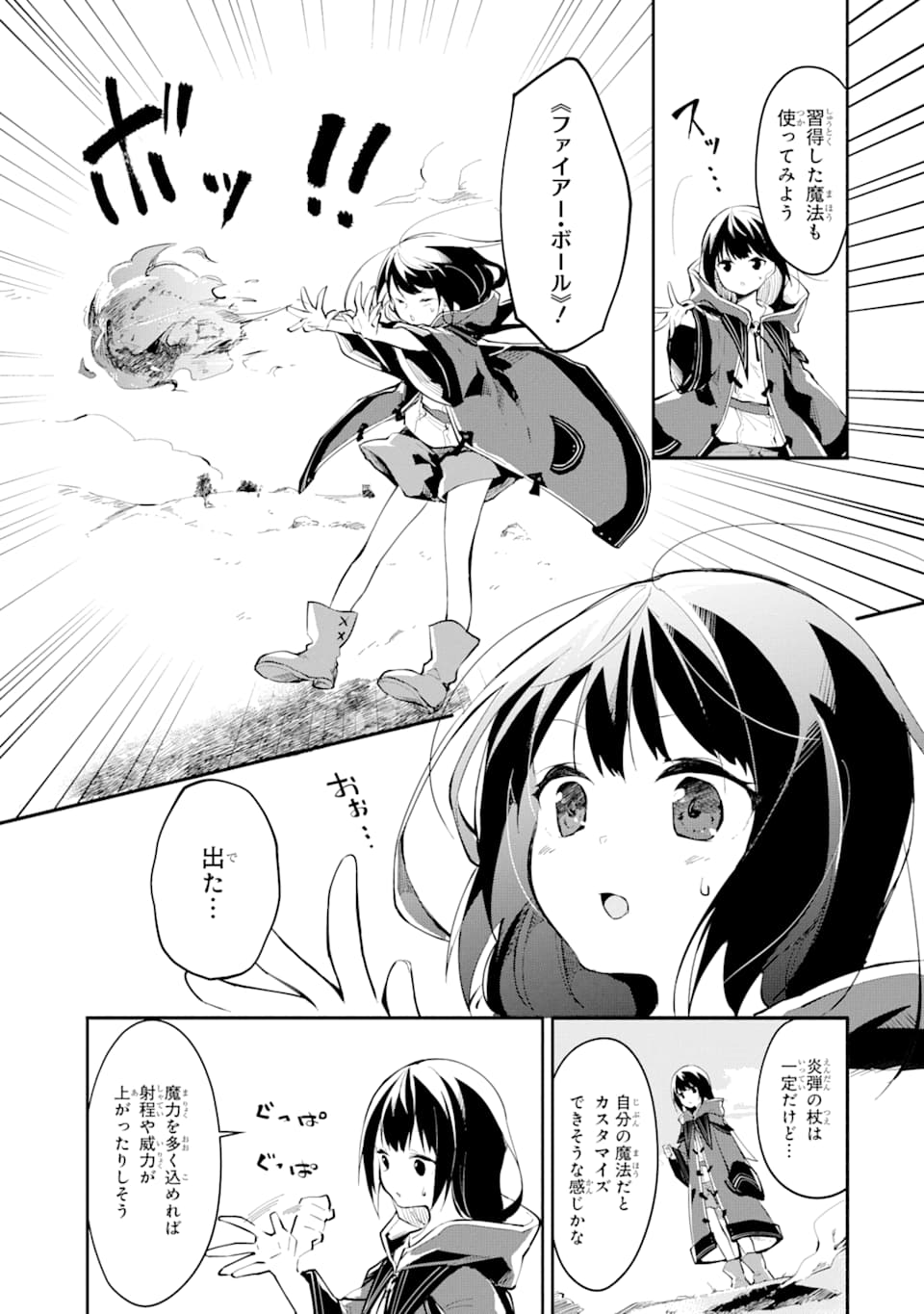 I BECAME A MAGICAL CHEAT LOLI WITCH ~MY DIFFERENT WORLD LIFE WITH MY REINCARNATION PRIVILEGE [CREATION MAGIC] AND THE [SEED OF M - raw - Chapter 1 - https://jpdd.ccdd.to/JPDD/ibecameamagicalcheatloliwitchmydifferentworldlifewithmyreincarnationprivilegecreationmagicandtheseedofmagicmanga/161253/qhtqdjrkhui.jpg