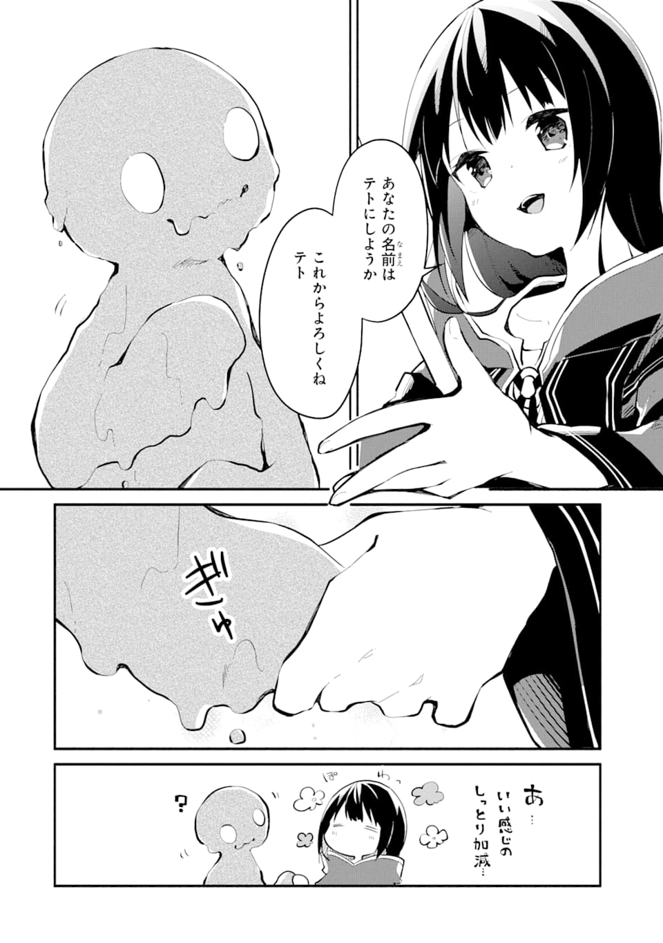 I BECAME A MAGICAL CHEAT LOLI WITCH ~MY DIFFERENT WORLD LIFE WITH MY REINCARNATION PRIVILEGE [CREATION MAGIC] AND THE [SEED OF M - raw - Chapter 1 - https://jpdd.ccdd.to/JPDD/ibecameamagicalcheatloliwitchmydifferentworldlifewithmyreincarnationprivilegecreationmagicandtheseedofmagicmanga/161253/qnmhpfocwl1.jpg