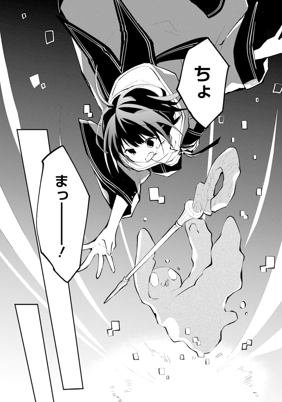 I BECAME A MAGICAL CHEAT LOLI WITCH ~MY DIFFERENT WORLD LIFE WITH MY REINCARNATION PRIVILEGE [CREATION MAGIC] AND THE [SEED OF M - raw - Chapter 1 - https://jpdd.ccdd.to/JPDD/ibecameamagicalcheatloliwitchmydifferentworldlifewithmyreincarnationprivilegecreationmagicandtheseedofmagicmanga/161253/raixqtdi21i.jpg