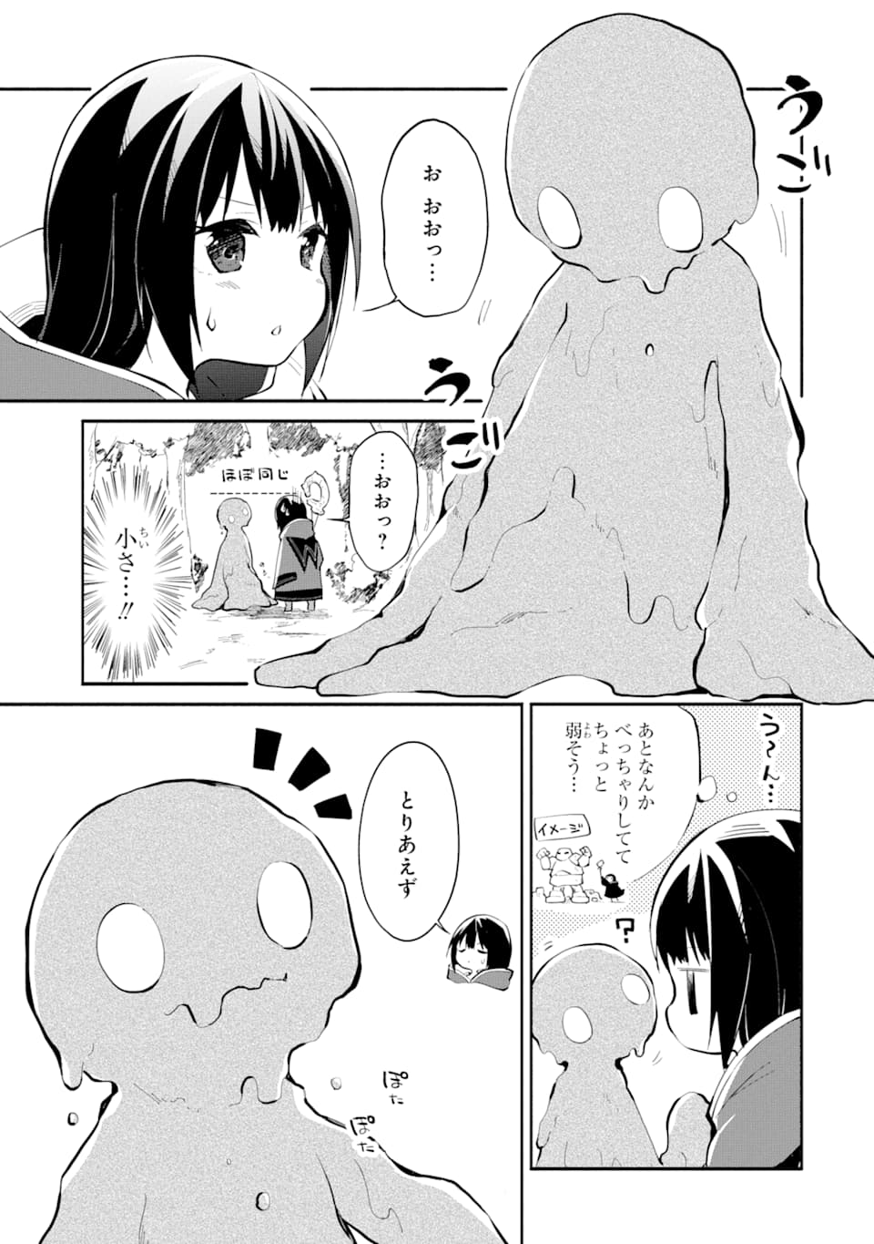 I BECAME A MAGICAL CHEAT LOLI WITCH ~MY DIFFERENT WORLD LIFE WITH MY REINCARNATION PRIVILEGE [CREATION MAGIC] AND THE [SEED OF M - raw - Chapter 1 - https://jpdd.ccdd.to/JPDD/ibecameamagicalcheatloliwitchmydifferentworldlifewithmyreincarnationprivilegecreationmagicandtheseedofmagicmanga/161253/s1fyuphuxvu.jpg