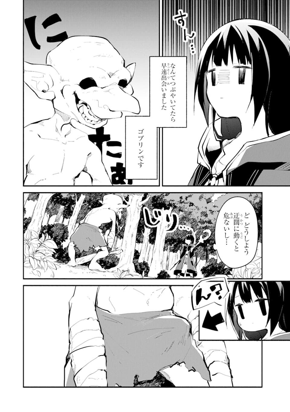 I BECAME A MAGICAL CHEAT LOLI WITCH ~MY DIFFERENT WORLD LIFE WITH MY REINCARNATION PRIVILEGE [CREATION MAGIC] AND THE [SEED OF M - raw - Chapter 1 - https://jpdd.ccdd.to/JPDD/ibecameamagicalcheatloliwitchmydifferentworldlifewithmyreincarnationprivilegecreationmagicandtheseedofmagicmanga/161253/snwo45jzj2o.jpg