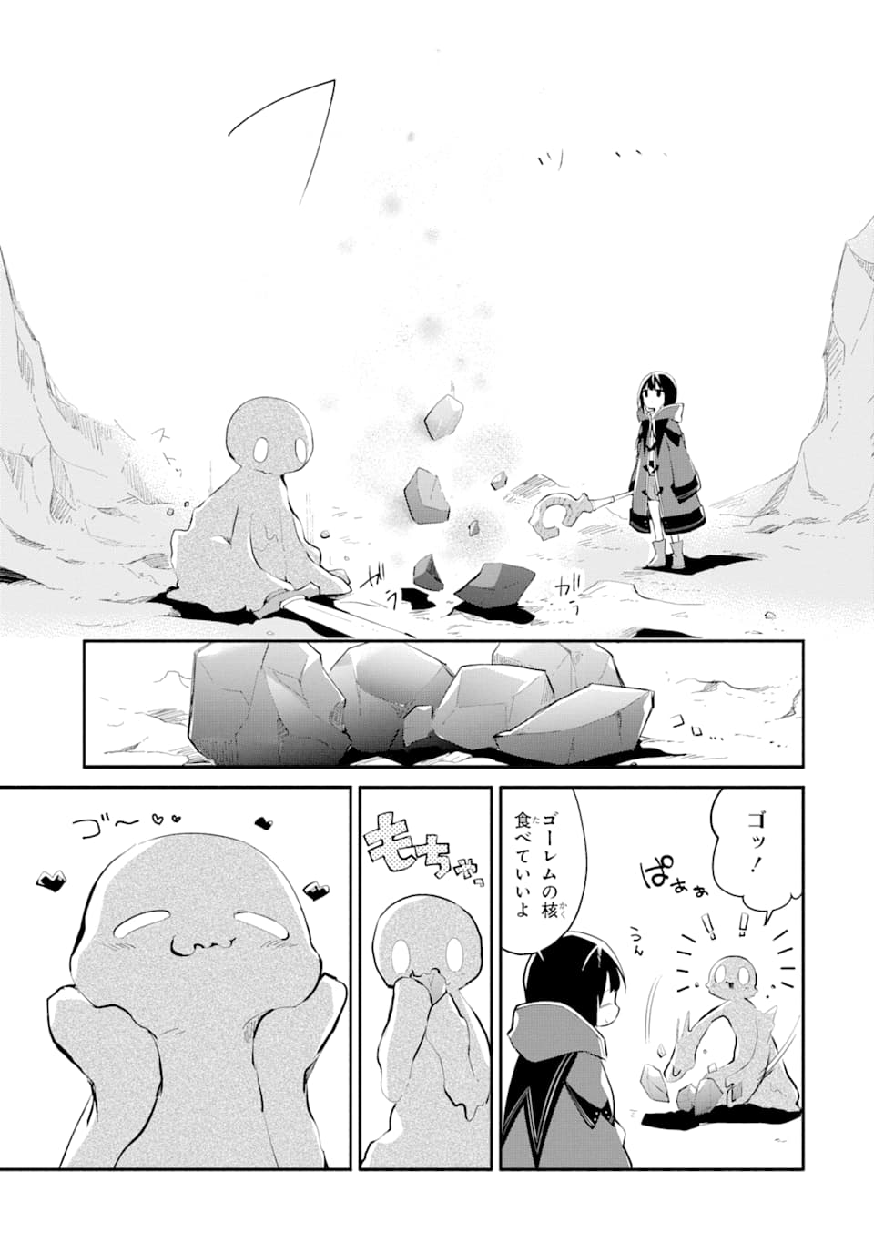 I BECAME A MAGICAL CHEAT LOLI WITCH ~MY DIFFERENT WORLD LIFE WITH MY REINCARNATION PRIVILEGE [CREATION MAGIC] AND THE [SEED OF M - raw - Chapter 1 - https://jpdd.ccdd.to/JPDD/ibecameamagicalcheatloliwitchmydifferentworldlifewithmyreincarnationprivilegecreationmagicandtheseedofmagicmanga/161253/sy1glldijci.jpg