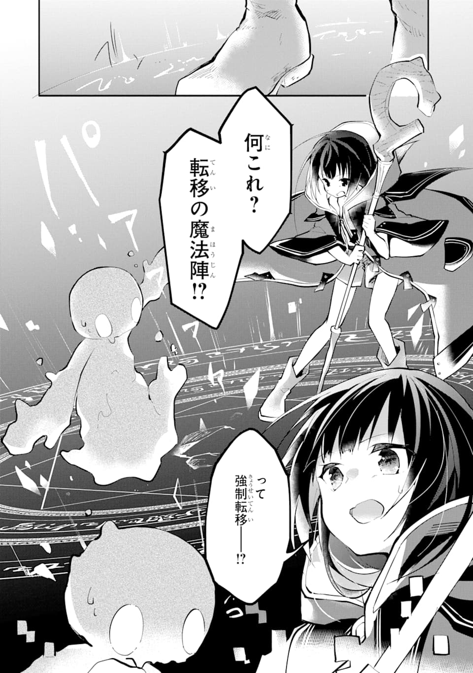 I BECAME A MAGICAL CHEAT LOLI WITCH ~MY DIFFERENT WORLD LIFE WITH MY REINCARNATION PRIVILEGE [CREATION MAGIC] AND THE [SEED OF M - raw - Chapter 1 - https://jpdd.ccdd.to/JPDD/ibecameamagicalcheatloliwitchmydifferentworldlifewithmyreincarnationprivilegecreationmagicandtheseedofmagicmanga/161253/thzfyqytkql.jpg