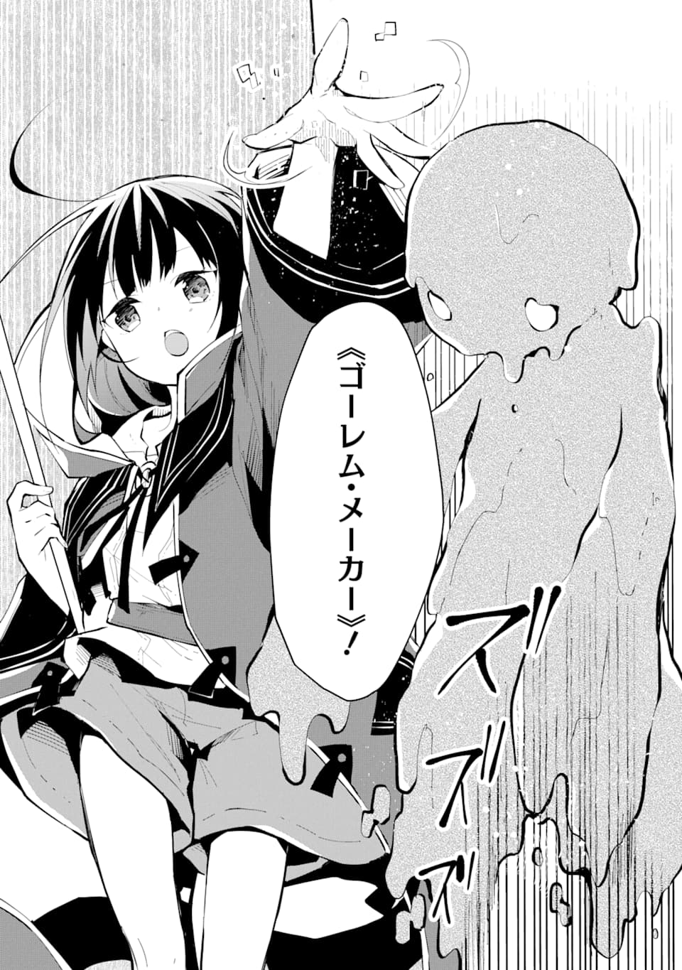 I BECAME A MAGICAL CHEAT LOLI WITCH ~MY DIFFERENT WORLD LIFE WITH MY REINCARNATION PRIVILEGE [CREATION MAGIC] AND THE [SEED OF M - raw - Chapter 1 - https://jpdd.ccdd.to/JPDD/ibecameamagicalcheatloliwitchmydifferentworldlifewithmyreincarnationprivilegecreationmagicandtheseedofmagicmanga/161253/u2jvmqncqn5.jpg