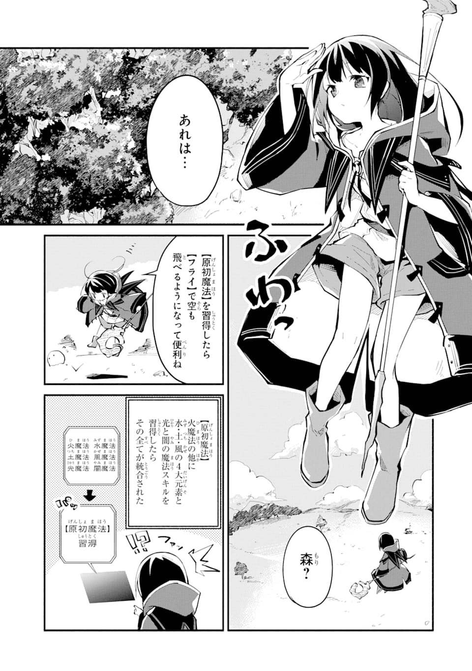 I BECAME A MAGICAL CHEAT LOLI WITCH ~MY DIFFERENT WORLD LIFE WITH MY REINCARNATION PRIVILEGE [CREATION MAGIC] AND THE [SEED OF M - raw - Chapter 1 - https://jpdd.ccdd.to/JPDD/ibecameamagicalcheatloliwitchmydifferentworldlifewithmyreincarnationprivilegecreationmagicandtheseedofmagicmanga/161253/ucvmpcruomx.jpg