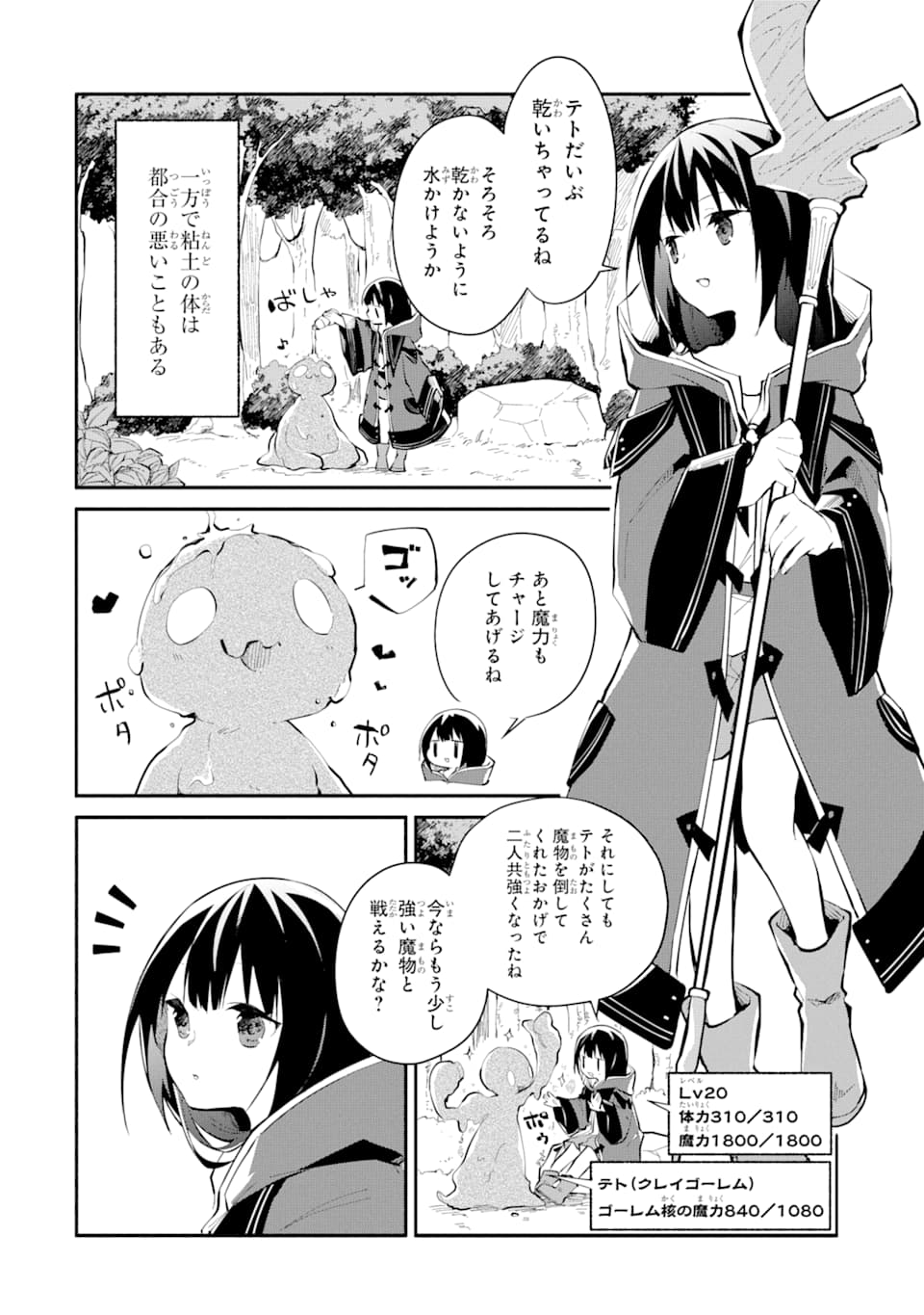 I BECAME A MAGICAL CHEAT LOLI WITCH ~MY DIFFERENT WORLD LIFE WITH MY REINCARNATION PRIVILEGE [CREATION MAGIC] AND THE [SEED OF M - raw - Chapter 1 - https://jpdd.ccdd.to/JPDD/ibecameamagicalcheatloliwitchmydifferentworldlifewithmyreincarnationprivilegecreationmagicandtheseedofmagicmanga/161253/uk1woivjtqp.jpg