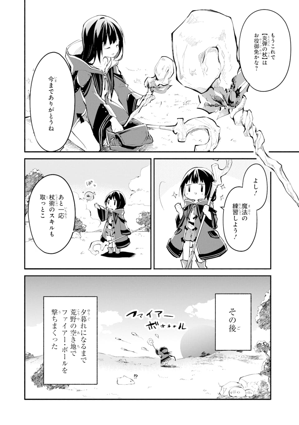 I BECAME A MAGICAL CHEAT LOLI WITCH ~MY DIFFERENT WORLD LIFE WITH MY REINCARNATION PRIVILEGE [CREATION MAGIC] AND THE [SEED OF M - raw - Chapter 1 - https://jpdd.ccdd.to/JPDD/ibecameamagicalcheatloliwitchmydifferentworldlifewithmyreincarnationprivilegecreationmagicandtheseedofmagicmanga/161253/vwegvdnhv3f.jpg