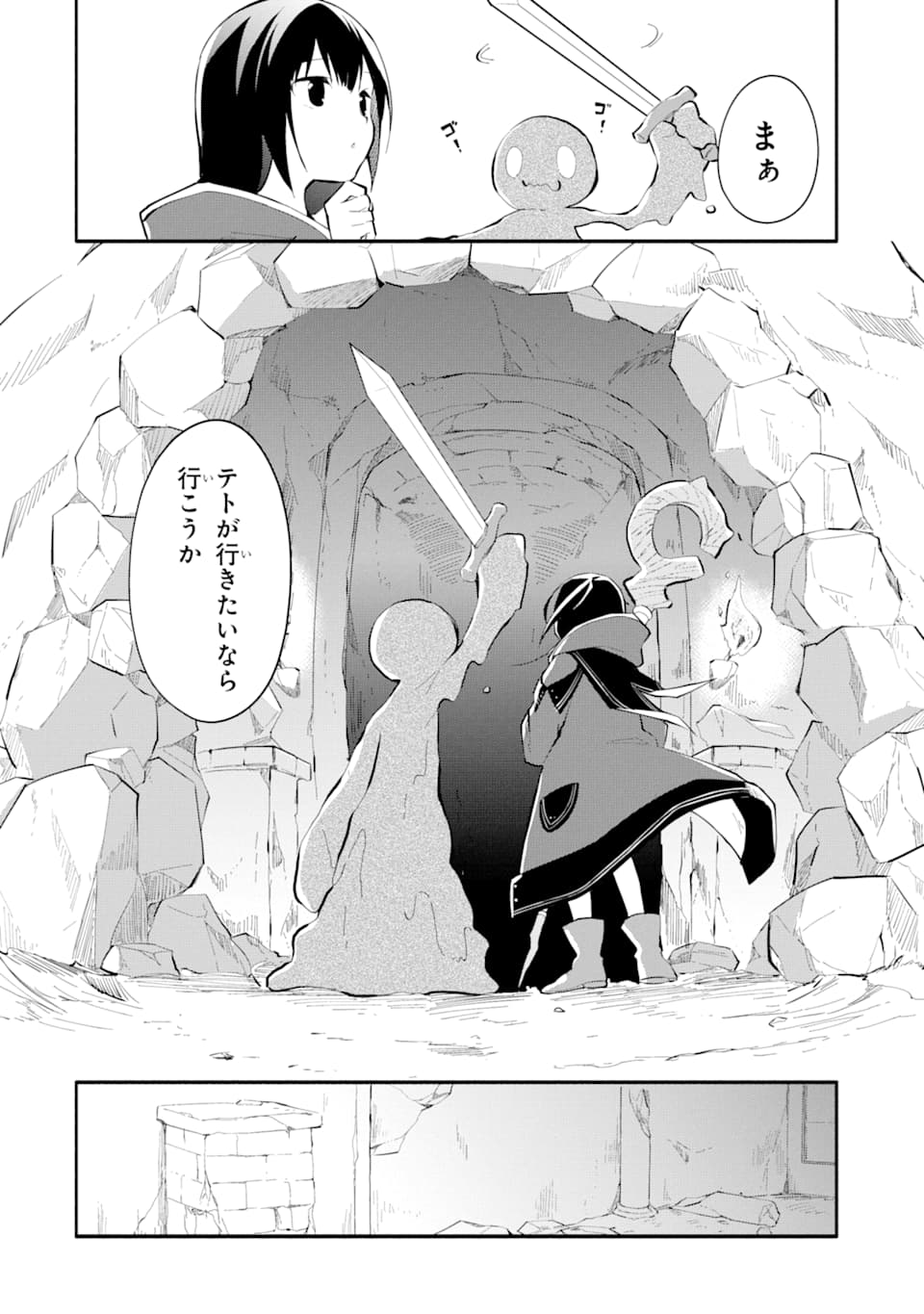 I BECAME A MAGICAL CHEAT LOLI WITCH ~MY DIFFERENT WORLD LIFE WITH MY REINCARNATION PRIVILEGE [CREATION MAGIC] AND THE [SEED OF M - raw - Chapter 1 - https://jpdd.ccdd.to/JPDD/ibecameamagicalcheatloliwitchmydifferentworldlifewithmyreincarnationprivilegecreationmagicandtheseedofmagicmanga/161253/y3mlk033glc.jpg