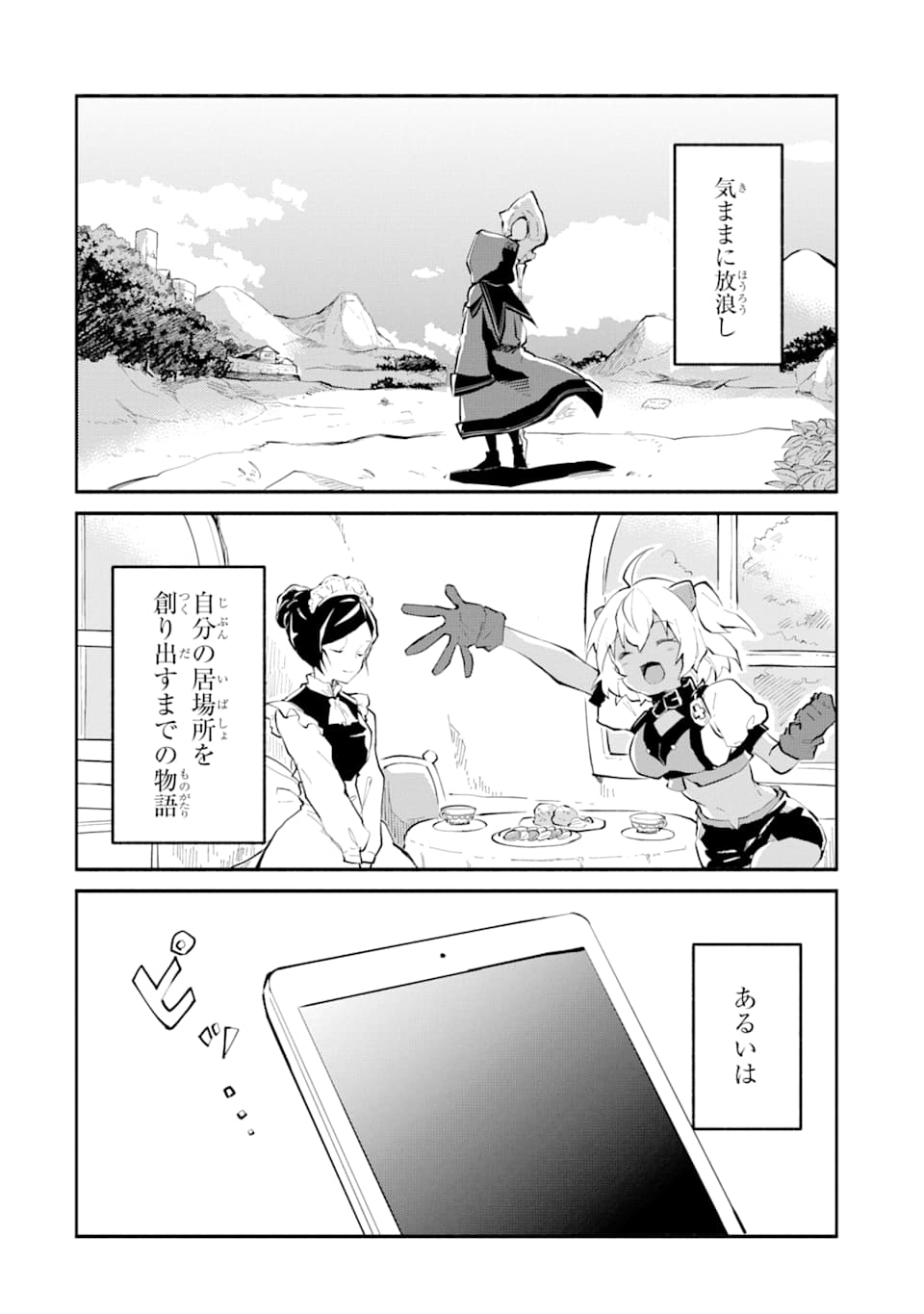 I BECAME A MAGICAL CHEAT LOLI WITCH ~MY DIFFERENT WORLD LIFE WITH MY REINCARNATION PRIVILEGE [CREATION MAGIC] AND THE [SEED OF M - raw - Chapter 1 - https://jpdd.ccdd.to/JPDD/ibecameamagicalcheatloliwitchmydifferentworldlifewithmyreincarnationprivilegecreationmagicandtheseedofmagicmanga/161253/yba01nfbxsj.jpg