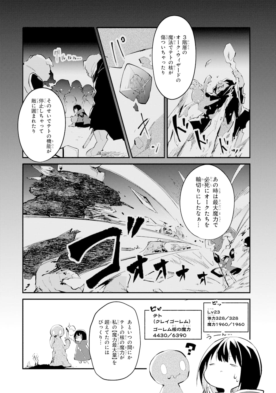 I BECAME A MAGICAL CHEAT LOLI WITCH ~MY DIFFERENT WORLD LIFE WITH MY REINCARNATION PRIVILEGE [CREATION MAGIC] AND THE [SEED OF M - raw - Chapter 1 - https://jpdd.ccdd.to/JPDD/ibecameamagicalcheatloliwitchmydifferentworldlifewithmyreincarnationprivilegecreationmagicandtheseedofmagicmanga/161253/ypz4md5vtdg.jpg