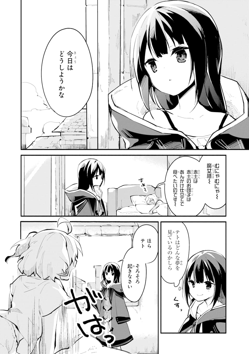 I BECAME A MAGICAL CHEAT LOLI WITCH ~MY DIFFERENT WORLD LIFE WITH MY REINCARNATION PRIVILEGE [CREATION MAGIC] AND THE [SEED OF M - raw - Chapter 1 - https://jpdd.ccdd.to/JPDD/ibecameamagicalcheatloliwitchmydifferentworldlifewithmyreincarnationprivilegecreationmagicandtheseedofmagicmanga/161253/ytgsxxjutjg.jpg