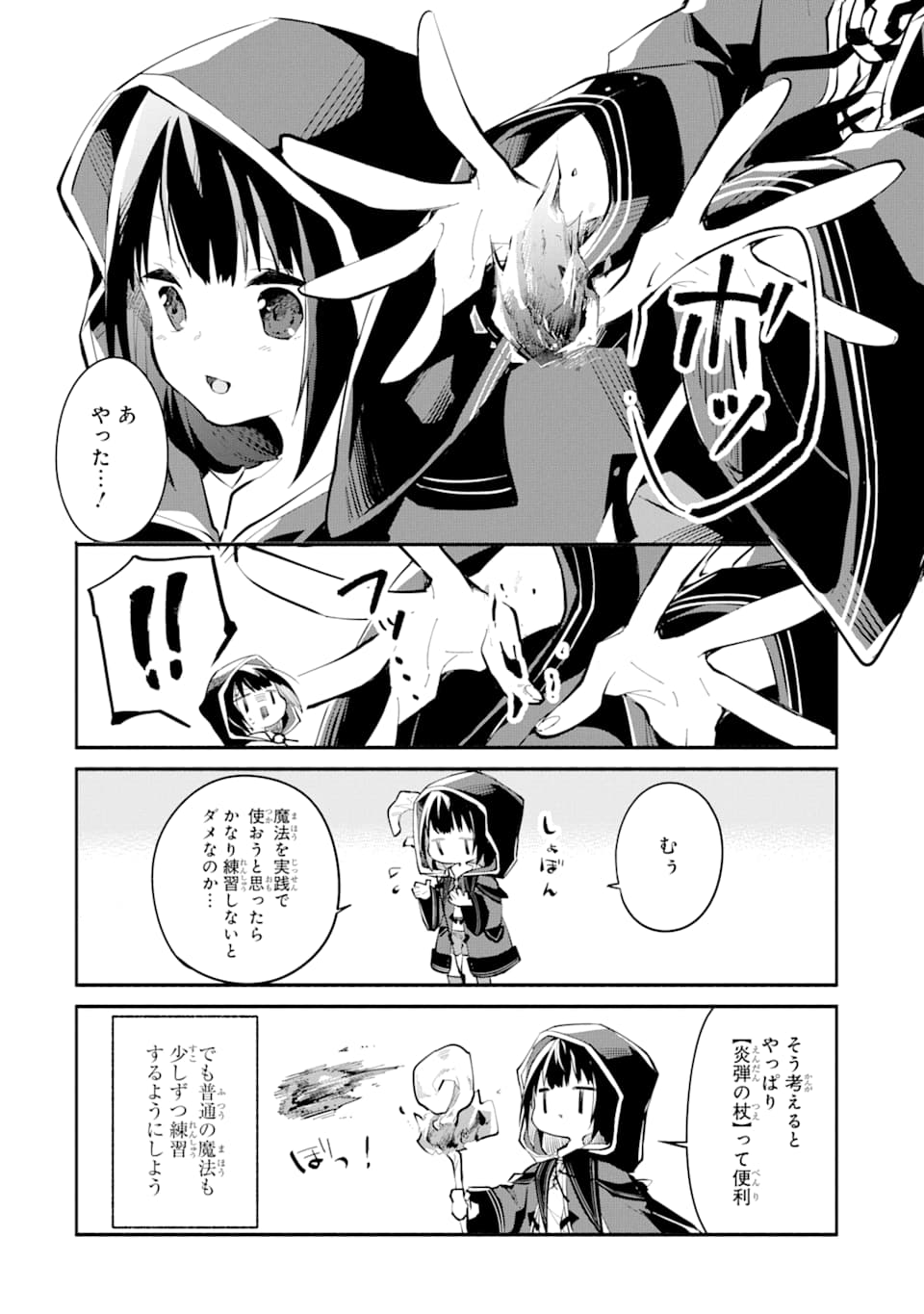 I BECAME A MAGICAL CHEAT LOLI WITCH ~MY DIFFERENT WORLD LIFE WITH MY REINCARNATION PRIVILEGE [CREATION MAGIC] AND THE [SEED OF M - raw - Chapter 1 - https://jpdd.ccdd.to/JPDD/ibecameamagicalcheatloliwitchmydifferentworldlifewithmyreincarnationprivilegecreationmagicandtheseedofmagicmanga/161253/ytu3rdzrm5h.jpg