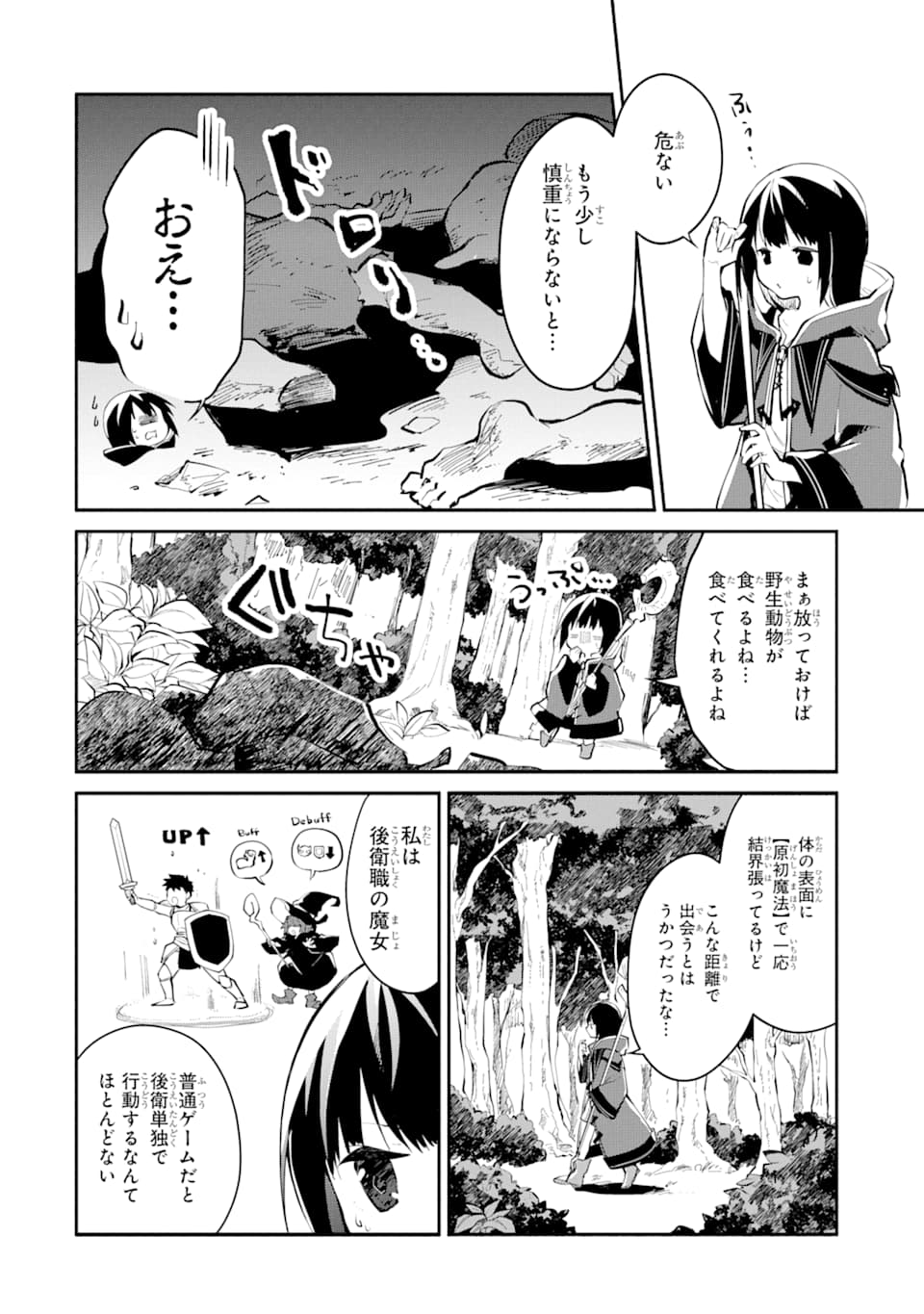 I BECAME A MAGICAL CHEAT LOLI WITCH ~MY DIFFERENT WORLD LIFE WITH MY REINCARNATION PRIVILEGE [CREATION MAGIC] AND THE [SEED OF M - raw - Chapter 1 - https://jpdd.ccdd.to/JPDD/ibecameamagicalcheatloliwitchmydifferentworldlifewithmyreincarnationprivilegecreationmagicandtheseedofmagicmanga/161253/yyjd3xszfdf.jpg