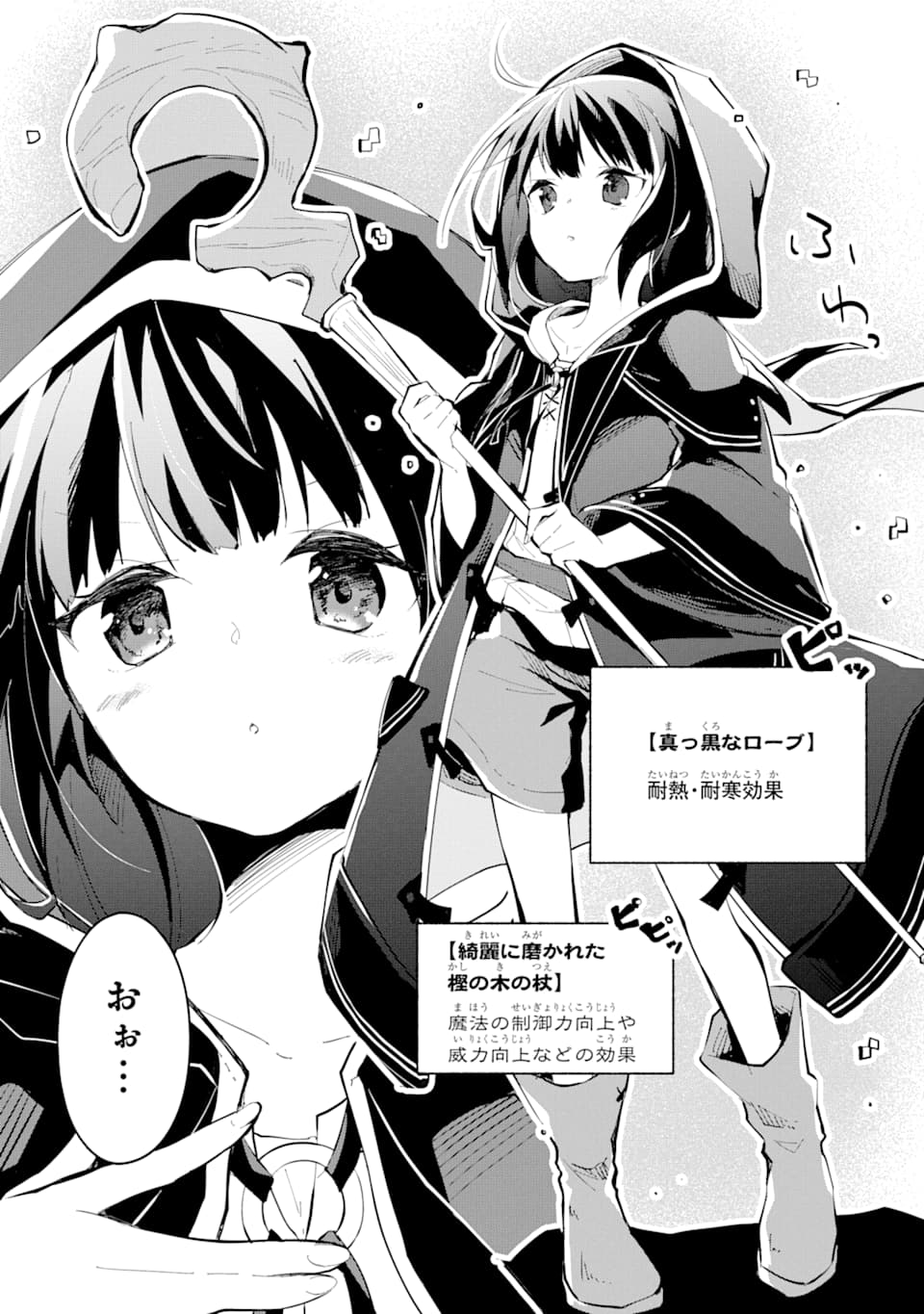 I BECAME A MAGICAL CHEAT LOLI WITCH ~MY DIFFERENT WORLD LIFE WITH MY REINCARNATION PRIVILEGE [CREATION MAGIC] AND THE [SEED OF M - raw - Chapter 1 - https://jpdd.ccdd.to/JPDD/ibecameamagicalcheatloliwitchmydifferentworldlifewithmyreincarnationprivilegecreationmagicandtheseedofmagicmanga/161253/zrpguznnevo.jpg