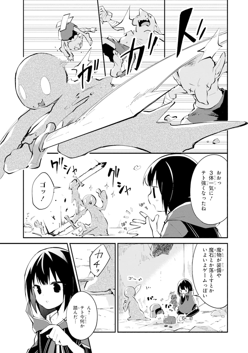 I BECAME A MAGICAL CHEAT LOLI WITCH ~MY DIFFERENT WORLD LIFE WITH MY REINCARNATION PRIVILEGE [CREATION MAGIC] AND THE [SEED OF M - raw - Chapter 1 - https://jpdd.ccdd.to/JPDD/ibecameamagicalcheatloliwitchmydifferentworldlifewithmyreincarnationprivilegecreationmagicandtheseedofmagicmanga/161253/zujn04a1yl3.jpg