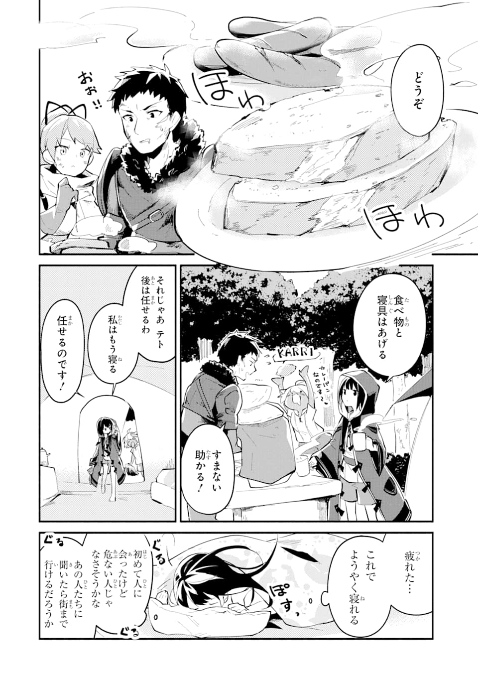 I BECAME A MAGICAL CHEAT LOLI WITCH ~MY DIFFERENT WORLD LIFE WITH MY REINCARNATION PRIVILEGE [CREATION MAGIC] AND THE [SEED OF M - raw - Chapter 2 - https://jpdd.ccdd.to/JPDD/ibecameamagicalcheatloliwitchmydifferentworldlifewithmyreincarnationprivilegecreationmagicandtheseedofmagicmanga/164142/1ac3nsuo0sb.jpg