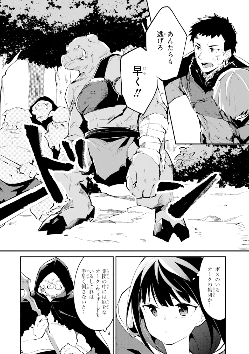 I BECAME A MAGICAL CHEAT LOLI WITCH ~MY DIFFERENT WORLD LIFE WITH MY REINCARNATION PRIVILEGE [CREATION MAGIC] AND THE [SEED OF M - raw - Chapter 2 - https://jpdd.ccdd.to/JPDD/ibecameamagicalcheatloliwitchmydifferentworldlifewithmyreincarnationprivilegecreationmagicandtheseedofmagicmanga/164142/eiylvzbgjcg.jpg