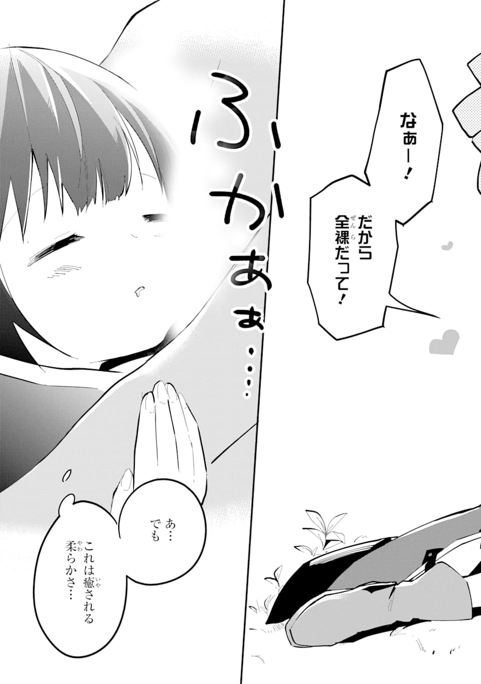I BECAME A MAGICAL CHEAT LOLI WITCH ~MY DIFFERENT WORLD LIFE WITH MY REINCARNATION PRIVILEGE [CREATION MAGIC] AND THE [SEED OF M - raw - Chapter 2 - https://jpdd.ccdd.to/JPDD/ibecameamagicalcheatloliwitchmydifferentworldlifewithmyreincarnationprivilegecreationmagicandtheseedofmagicmanga/164142/erjggwmmplz.jpg