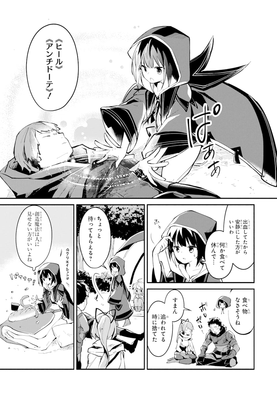 I BECAME A MAGICAL CHEAT LOLI WITCH ~MY DIFFERENT WORLD LIFE WITH MY REINCARNATION PRIVILEGE [CREATION MAGIC] AND THE [SEED OF M - raw - Chapter 2 - https://jpdd.ccdd.to/JPDD/ibecameamagicalcheatloliwitchmydifferentworldlifewithmyreincarnationprivilegecreationmagicandtheseedofmagicmanga/164142/fmbx3ytq4na.jpg
