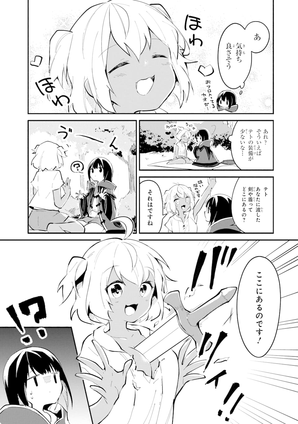 I BECAME A MAGICAL CHEAT LOLI WITCH ~MY DIFFERENT WORLD LIFE WITH MY REINCARNATION PRIVILEGE [CREATION MAGIC] AND THE [SEED OF M - raw - Chapter 2 - https://jpdd.ccdd.to/JPDD/ibecameamagicalcheatloliwitchmydifferentworldlifewithmyreincarnationprivilegecreationmagicandtheseedofmagicmanga/164142/gxu0g4t4a3q.jpg