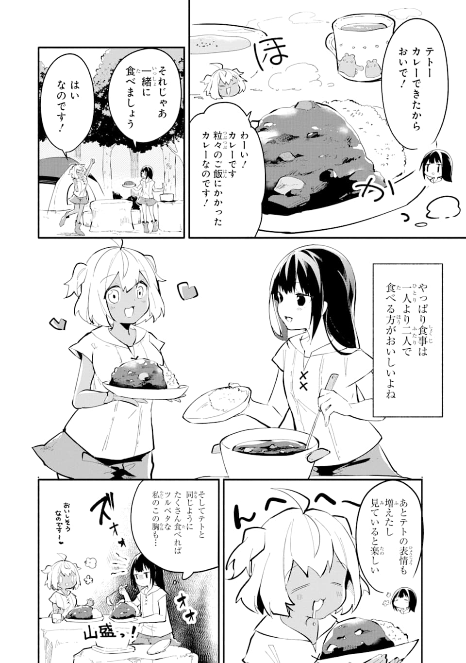 I BECAME A MAGICAL CHEAT LOLI WITCH ~MY DIFFERENT WORLD LIFE WITH MY REINCARNATION PRIVILEGE [CREATION MAGIC] AND THE [SEED OF M - raw - Chapter 2 - https://jpdd.ccdd.to/JPDD/ibecameamagicalcheatloliwitchmydifferentworldlifewithmyreincarnationprivilegecreationmagicandtheseedofmagicmanga/164142/iqfykmb24sa.jpg