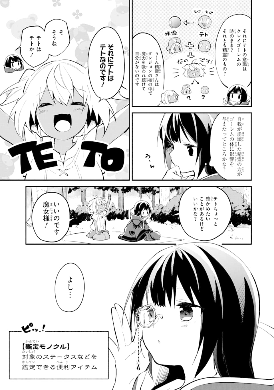 I BECAME A MAGICAL CHEAT LOLI WITCH ~MY DIFFERENT WORLD LIFE WITH MY REINCARNATION PRIVILEGE [CREATION MAGIC] AND THE [SEED OF M - raw - Chapter 2 - https://jpdd.ccdd.to/JPDD/ibecameamagicalcheatloliwitchmydifferentworldlifewithmyreincarnationprivilegecreationmagicandtheseedofmagicmanga/164142/jiu3vufrbzu.jpg