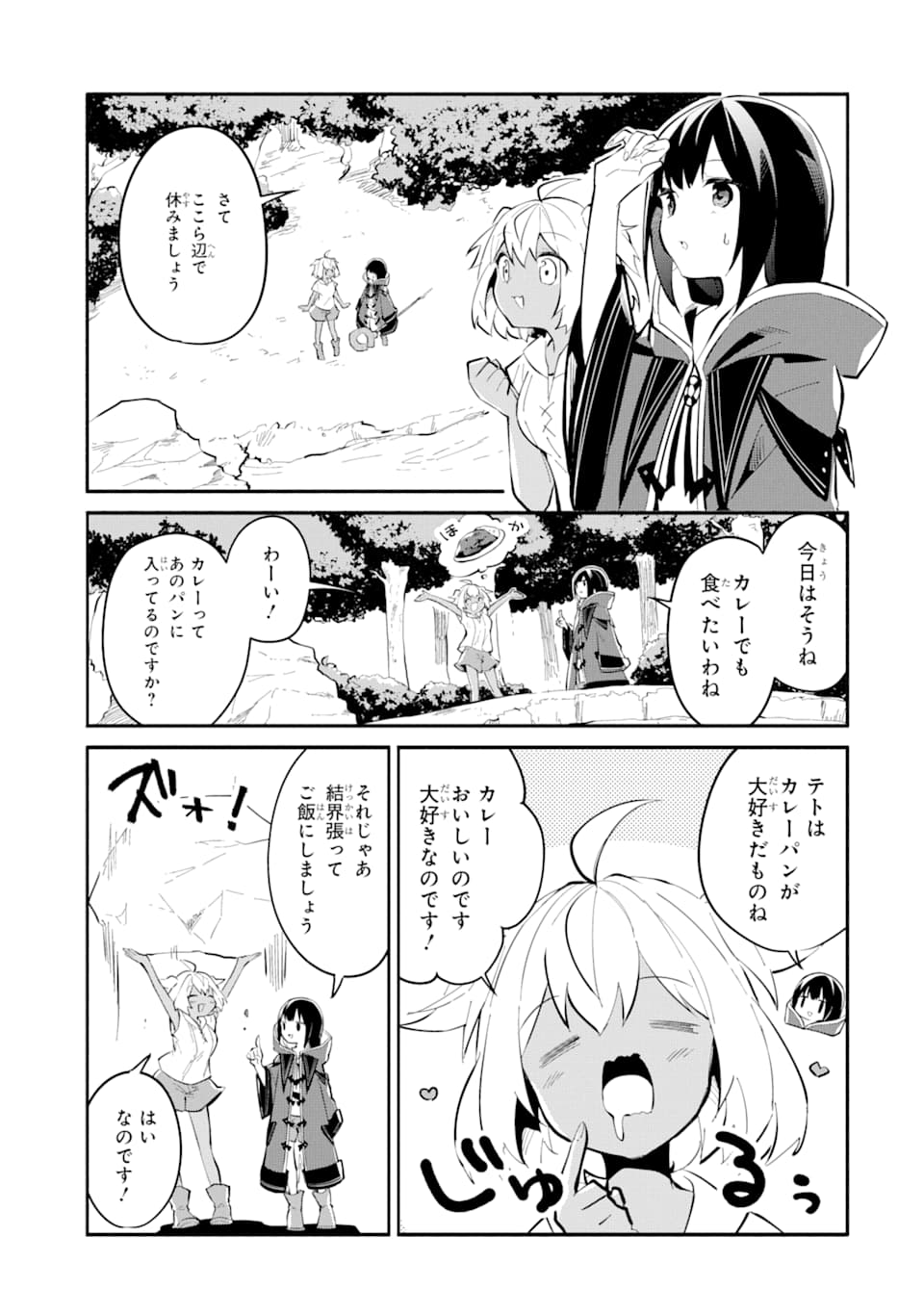 I BECAME A MAGICAL CHEAT LOLI WITCH ~MY DIFFERENT WORLD LIFE WITH MY REINCARNATION PRIVILEGE [CREATION MAGIC] AND THE [SEED OF M - raw - Chapter 2 - https://jpdd.ccdd.to/JPDD/ibecameamagicalcheatloliwitchmydifferentworldlifewithmyreincarnationprivilegecreationmagicandtheseedofmagicmanga/164142/kvpfqhozowk.jpg