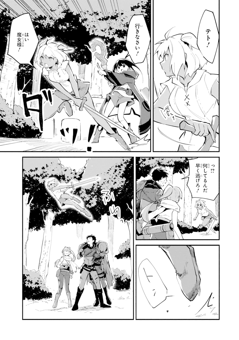 I BECAME A MAGICAL CHEAT LOLI WITCH ~MY DIFFERENT WORLD LIFE WITH MY REINCARNATION PRIVILEGE [CREATION MAGIC] AND THE [SEED OF M - raw - Chapter 2 - https://jpdd.ccdd.to/JPDD/ibecameamagicalcheatloliwitchmydifferentworldlifewithmyreincarnationprivilegecreationmagicandtheseedofmagicmanga/164142/lzfc0xigcyb.jpg