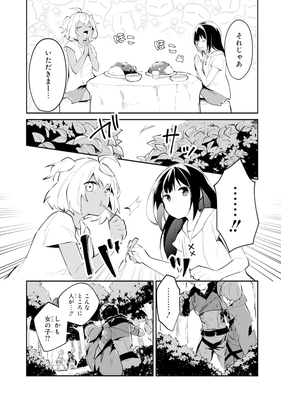 I BECAME A MAGICAL CHEAT LOLI WITCH ~MY DIFFERENT WORLD LIFE WITH MY REINCARNATION PRIVILEGE [CREATION MAGIC] AND THE [SEED OF M - raw - Chapter 2 - https://jpdd.ccdd.to/JPDD/ibecameamagicalcheatloliwitchmydifferentworldlifewithmyreincarnationprivilegecreationmagicandtheseedofmagicmanga/164142/r4gfbjl5gys.jpg
