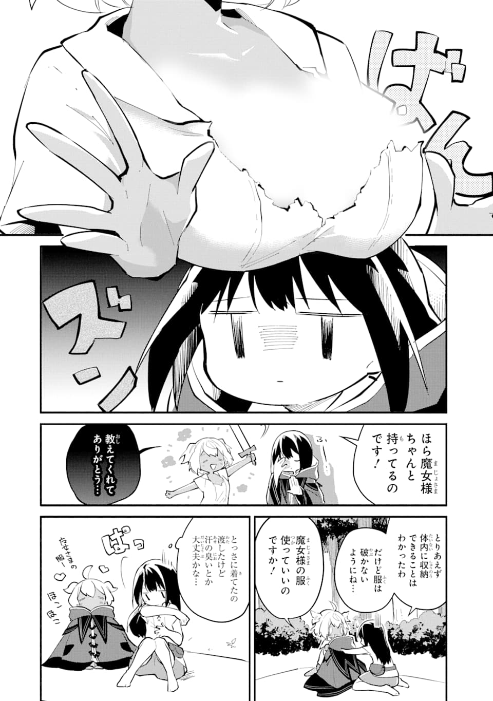I BECAME A MAGICAL CHEAT LOLI WITCH ~MY DIFFERENT WORLD LIFE WITH MY REINCARNATION PRIVILEGE [CREATION MAGIC] AND THE [SEED OF M - raw - Chapter 2 - https://jpdd.ccdd.to/JPDD/ibecameamagicalcheatloliwitchmydifferentworldlifewithmyreincarnationprivilegecreationmagicandtheseedofmagicmanga/164142/w3xlqkc5jwj.jpg