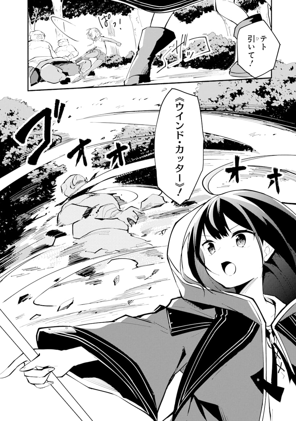 I BECAME A MAGICAL CHEAT LOLI WITCH ~MY DIFFERENT WORLD LIFE WITH MY REINCARNATION PRIVILEGE [CREATION MAGIC] AND THE [SEED OF M - raw - Chapter 2 - https://jpdd.ccdd.to/JPDD/ibecameamagicalcheatloliwitchmydifferentworldlifewithmyreincarnationprivilegecreationmagicandtheseedofmagicmanga/164142/wmtn0w1myze.jpg