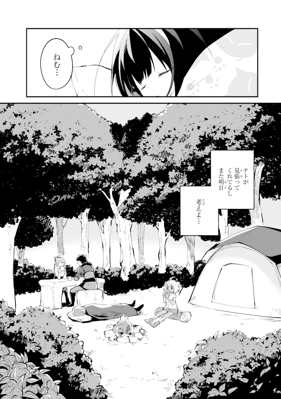 I BECAME A MAGICAL CHEAT LOLI WITCH ~MY DIFFERENT WORLD LIFE WITH MY REINCARNATION PRIVILEGE [CREATION MAGIC] AND THE [SEED OF M - raw - Chapter 2 - https://jpdd.ccdd.to/JPDD/ibecameamagicalcheatloliwitchmydifferentworldlifewithmyreincarnationprivilegecreationmagicandtheseedofmagicmanga/164142/z1vzzg3g0ni.jpg