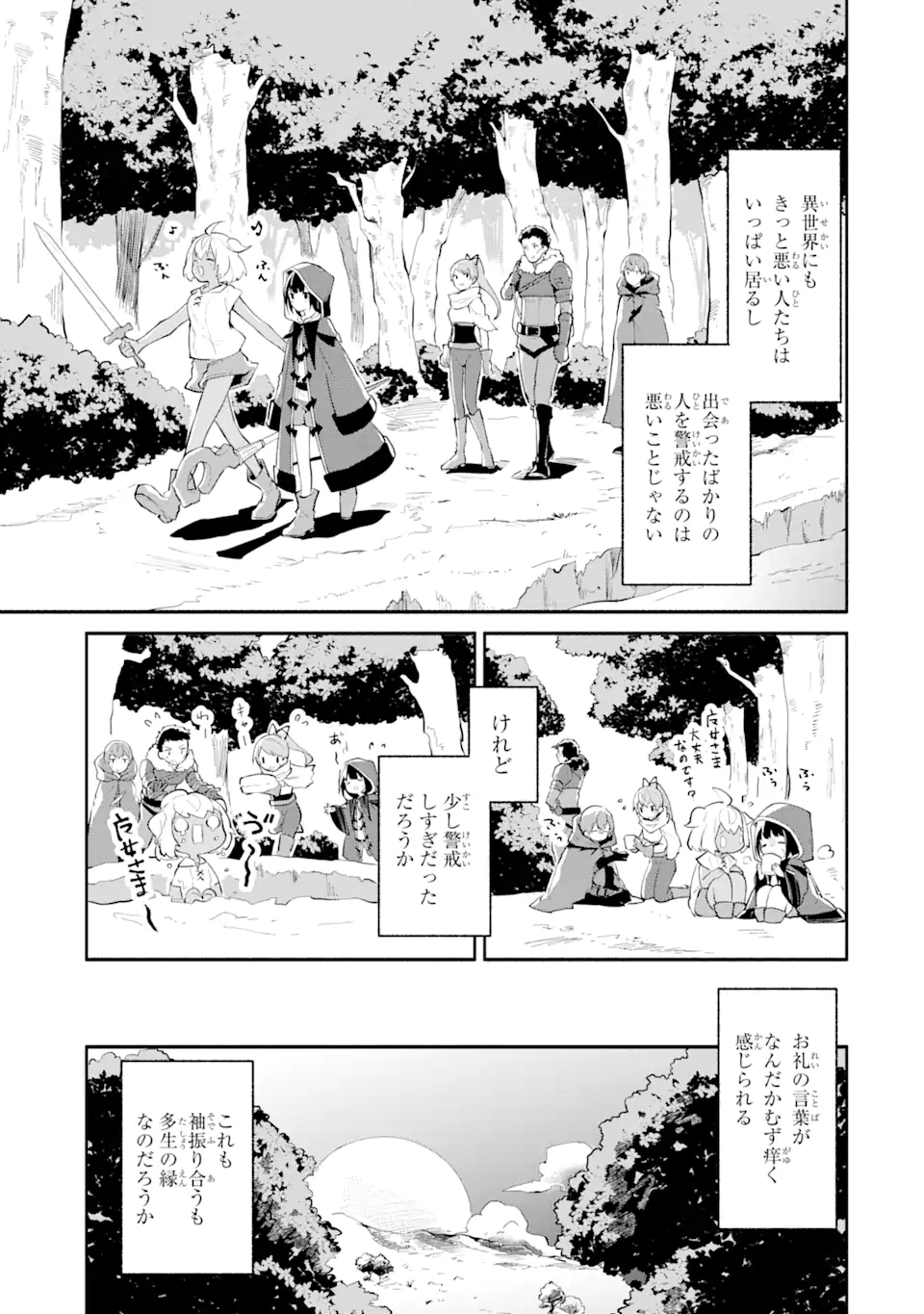 I BECAME A MAGICAL CHEAT LOLI WITCH ~MY DIFFERENT WORLD LIFE WITH MY REINCARNATION PRIVILEGE [CREATION MAGIC] AND THE [SEED OF M - raw - Chapter 3 - https://jpdd.ccdd.to/JPDD/ibecameamagicalcheatloliwitchmydifferentworldlifewithmyreincarnationprivilegecreationmagicandtheseedofmagicmanga/169539/c4mb33zpgik.jpg