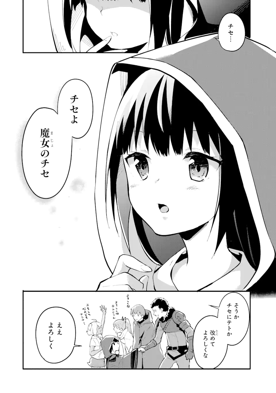 I BECAME A MAGICAL CHEAT LOLI WITCH ~MY DIFFERENT WORLD LIFE WITH MY REINCARNATION PRIVILEGE [CREATION MAGIC] AND THE [SEED OF M - raw - Chapter 3 - https://jpdd.ccdd.to/JPDD/ibecameamagicalcheatloliwitchmydifferentworldlifewithmyreincarnationprivilegecreationmagicandtheseedofmagicmanga/169539/g0njalwoncb.jpg
