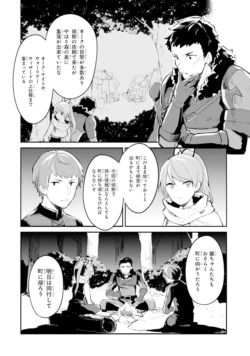I BECAME A MAGICAL CHEAT LOLI WITCH ~MY DIFFERENT WORLD LIFE WITH MY REINCARNATION PRIVILEGE [CREATION MAGIC] AND THE [SEED OF M - raw - Chapter 3 - https://jpdd.ccdd.to/JPDD/ibecameamagicalcheatloliwitchmydifferentworldlifewithmyreincarnationprivilegecreationmagicandtheseedofmagicmanga/169539/keyqrm4mypp.jpg