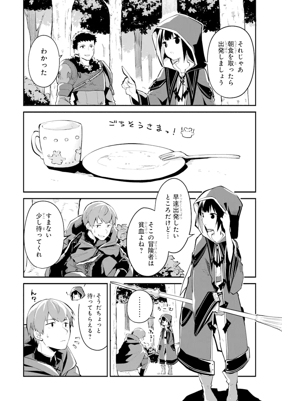 I BECAME A MAGICAL CHEAT LOLI WITCH ~MY DIFFERENT WORLD LIFE WITH MY REINCARNATION PRIVILEGE [CREATION MAGIC] AND THE [SEED OF M - raw - Chapter 3 - https://jpdd.ccdd.to/JPDD/ibecameamagicalcheatloliwitchmydifferentworldlifewithmyreincarnationprivilegecreationmagicandtheseedofmagicmanga/169539/kxypcbkrdjr.jpg