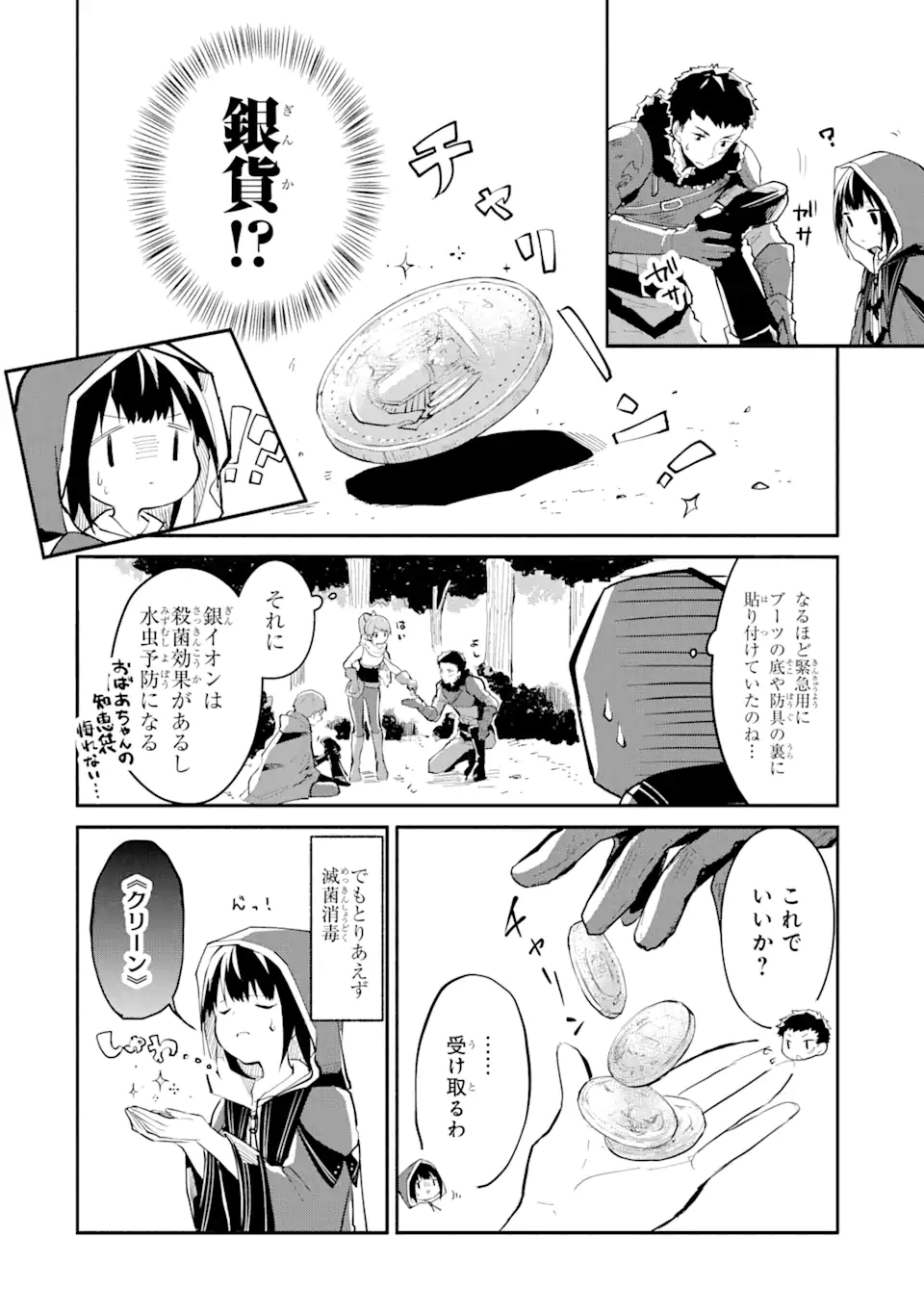 I BECAME A MAGICAL CHEAT LOLI WITCH ~MY DIFFERENT WORLD LIFE WITH MY REINCARNATION PRIVILEGE [CREATION MAGIC] AND THE [SEED OF M - raw - Chapter 3 - https://jpdd.ccdd.to/JPDD/ibecameamagicalcheatloliwitchmydifferentworldlifewithmyreincarnationprivilegecreationmagicandtheseedofmagicmanga/169539/ynkjxazrfod.jpg