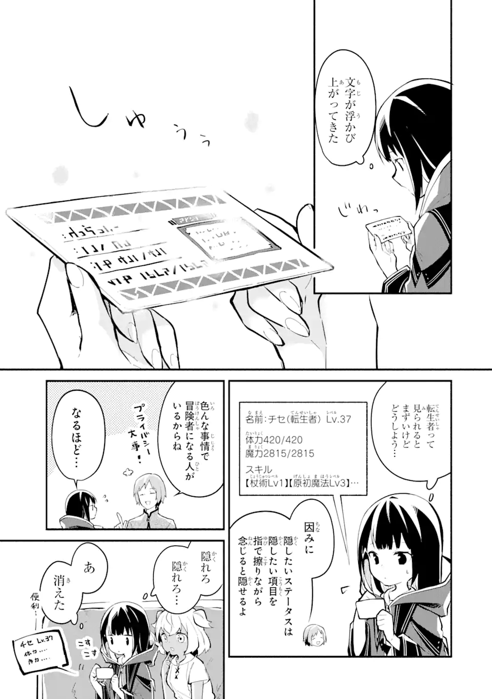 I BECAME A MAGICAL CHEAT LOLI WITCH ~MY DIFFERENT WORLD LIFE WITH MY REINCARNATION PRIVILEGE [CREATION MAGIC] AND THE [SEED OF M - raw - Chapter 4 - https://jpdd.ccdd.to/JPDD/ibecameamagicalcheatloliwitchmydifferentworldlifewithmyreincarnationprivilegecreationmagicandtheseedofmagicmanga/170790/dojmrpp5omx.jpg