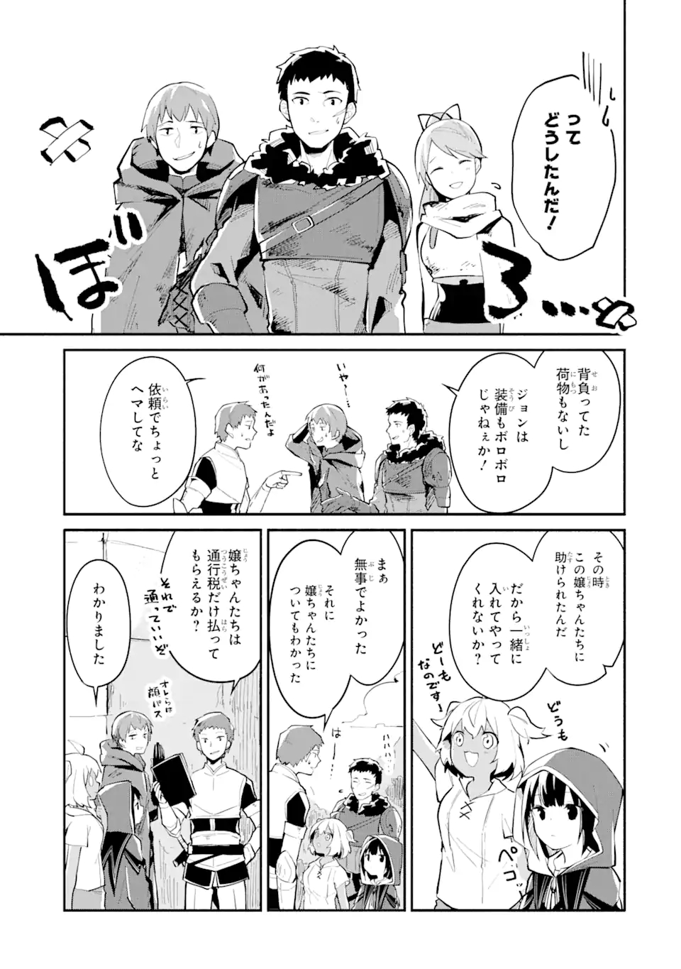 I BECAME A MAGICAL CHEAT LOLI WITCH ~MY DIFFERENT WORLD LIFE WITH MY REINCARNATION PRIVILEGE [CREATION MAGIC] AND THE [SEED OF M - raw - Chapter 4 - https://jpdd.ccdd.to/JPDD/ibecameamagicalcheatloliwitchmydifferentworldlifewithmyreincarnationprivilegecreationmagicandtheseedofmagicmanga/170790/ecaurk5gjmp.jpg