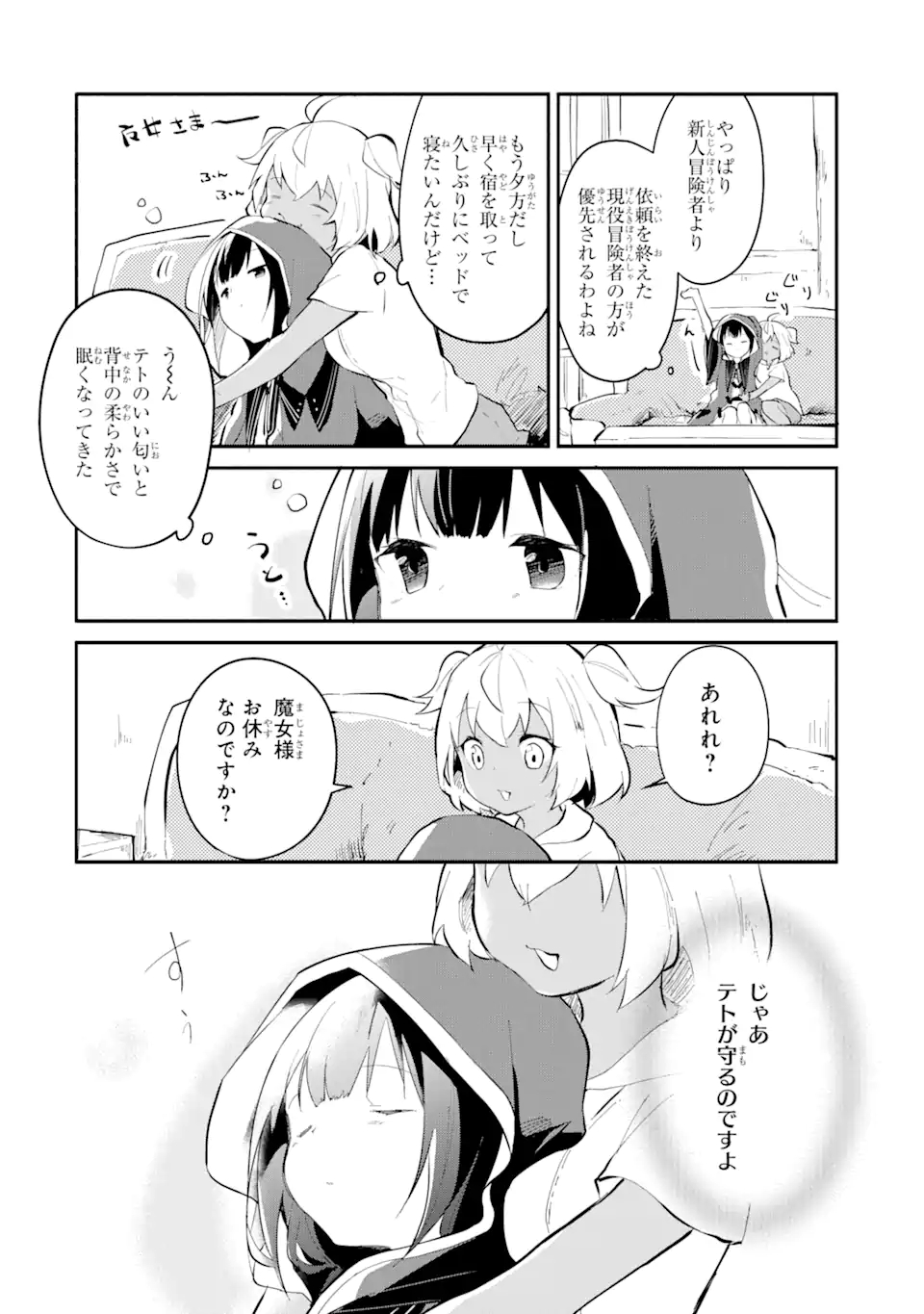 I BECAME A MAGICAL CHEAT LOLI WITCH ~MY DIFFERENT WORLD LIFE WITH MY REINCARNATION PRIVILEGE [CREATION MAGIC] AND THE [SEED OF M - raw - Chapter 4 - https://jpdd.ccdd.to/JPDD/ibecameamagicalcheatloliwitchmydifferentworldlifewithmyreincarnationprivilegecreationmagicandtheseedofmagicmanga/170790/ejhxtqrdvtx.jpg