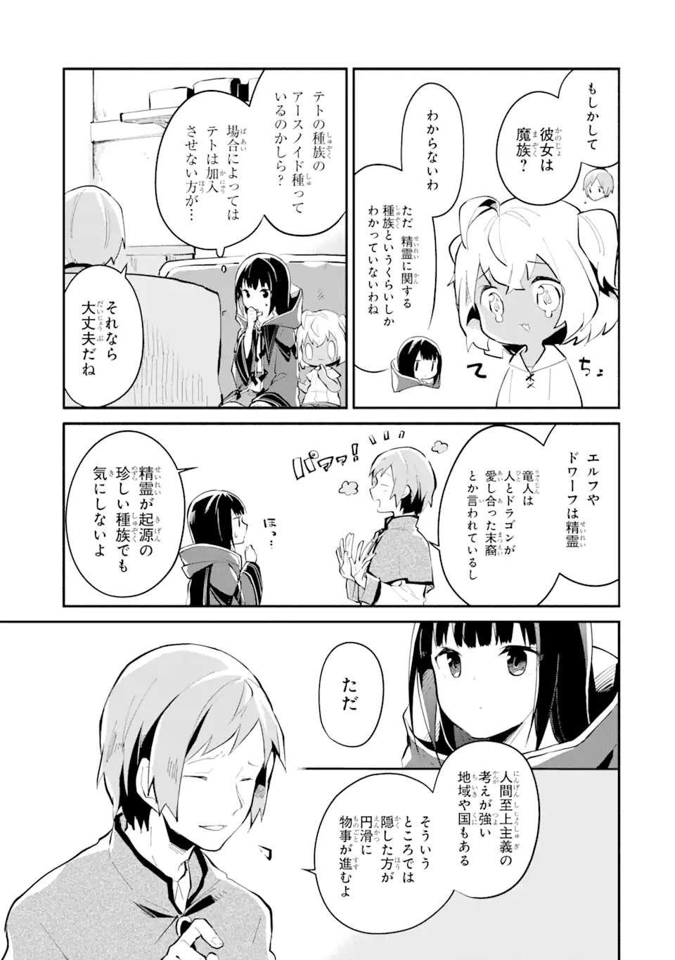 I BECAME A MAGICAL CHEAT LOLI WITCH ~MY DIFFERENT WORLD LIFE WITH MY REINCARNATION PRIVILEGE [CREATION MAGIC] AND THE [SEED OF M - raw - Chapter 4 - https://jpdd.ccdd.to/JPDD/ibecameamagicalcheatloliwitchmydifferentworldlifewithmyreincarnationprivilegecreationmagicandtheseedofmagicmanga/170790/gtzh2jhvbvw.jpg