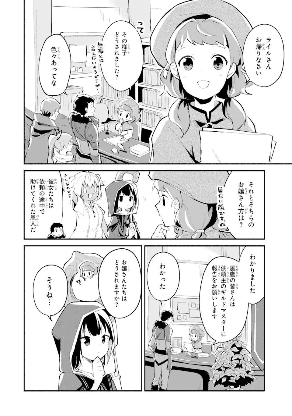 I BECAME A MAGICAL CHEAT LOLI WITCH ~MY DIFFERENT WORLD LIFE WITH MY REINCARNATION PRIVILEGE [CREATION MAGIC] AND THE [SEED OF M - raw - Chapter 4 - https://jpdd.ccdd.to/JPDD/ibecameamagicalcheatloliwitchmydifferentworldlifewithmyreincarnationprivilegecreationmagicandtheseedofmagicmanga/170790/i2umrdbvyyw.jpg