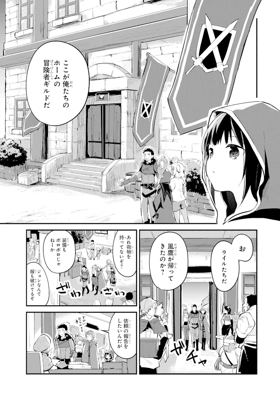 I BECAME A MAGICAL CHEAT LOLI WITCH ~MY DIFFERENT WORLD LIFE WITH MY REINCARNATION PRIVILEGE [CREATION MAGIC] AND THE [SEED OF M - raw - Chapter 4 - https://jpdd.ccdd.to/JPDD/ibecameamagicalcheatloliwitchmydifferentworldlifewithmyreincarnationprivilegecreationmagicandtheseedofmagicmanga/170790/v4nto3dz4wb.jpg