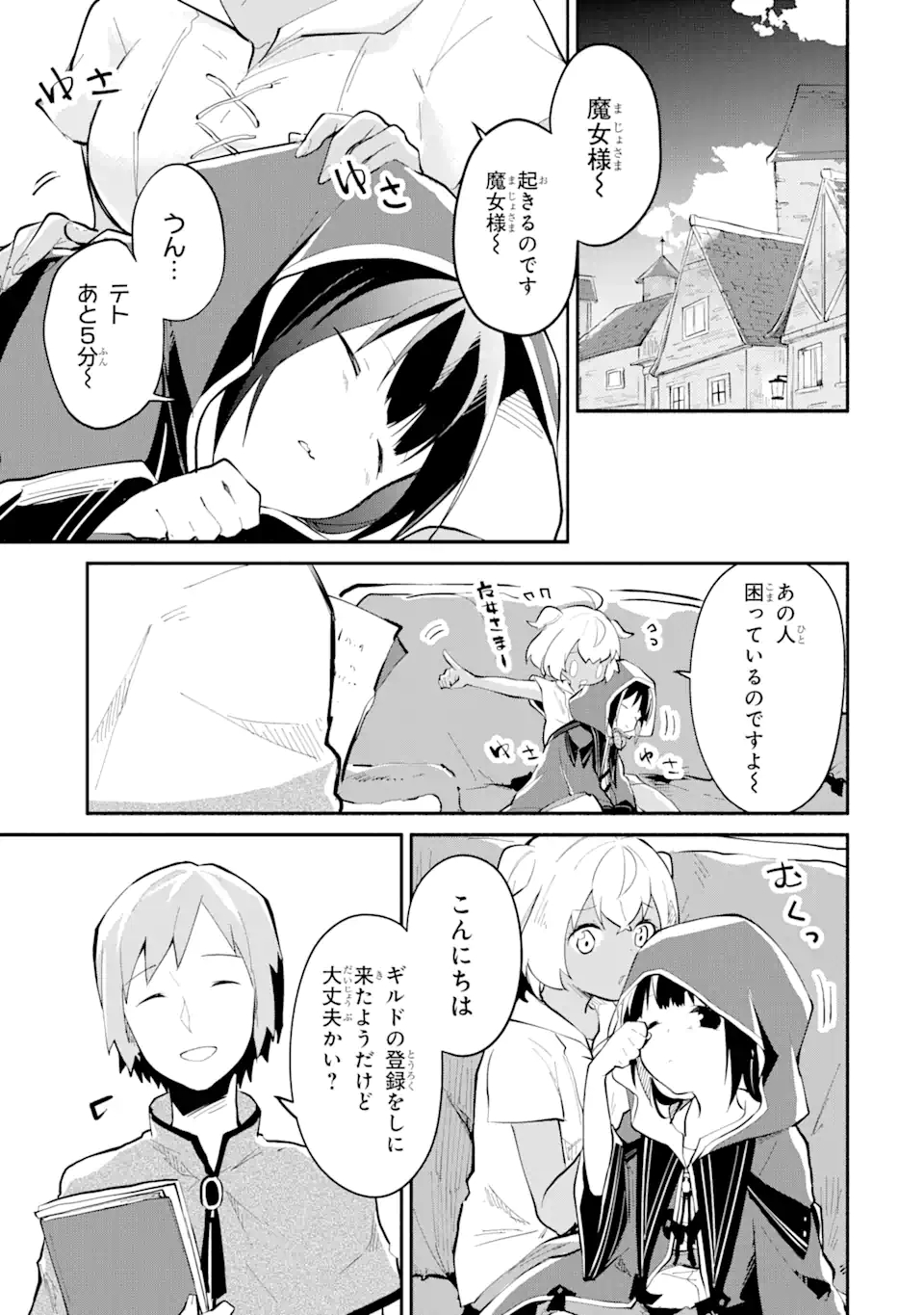 I BECAME A MAGICAL CHEAT LOLI WITCH ~MY DIFFERENT WORLD LIFE WITH MY REINCARNATION PRIVILEGE [CREATION MAGIC] AND THE [SEED OF M - raw - Chapter 4 - https://jpdd.ccdd.to/JPDD/ibecameamagicalcheatloliwitchmydifferentworldlifewithmyreincarnationprivilegecreationmagicandtheseedofmagicmanga/170790/wauqwbvkqa3.jpg