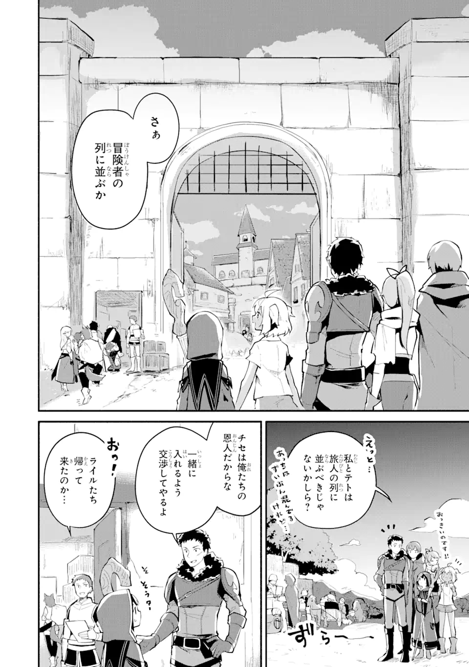 I BECAME A MAGICAL CHEAT LOLI WITCH ~MY DIFFERENT WORLD LIFE WITH MY REINCARNATION PRIVILEGE [CREATION MAGIC] AND THE [SEED OF M - raw - Chapter 4 - https://jpdd.ccdd.to/JPDD/ibecameamagicalcheatloliwitchmydifferentworldlifewithmyreincarnationprivilegecreationmagicandtheseedofmagicmanga/170790/wy3kvvahaqj.jpg