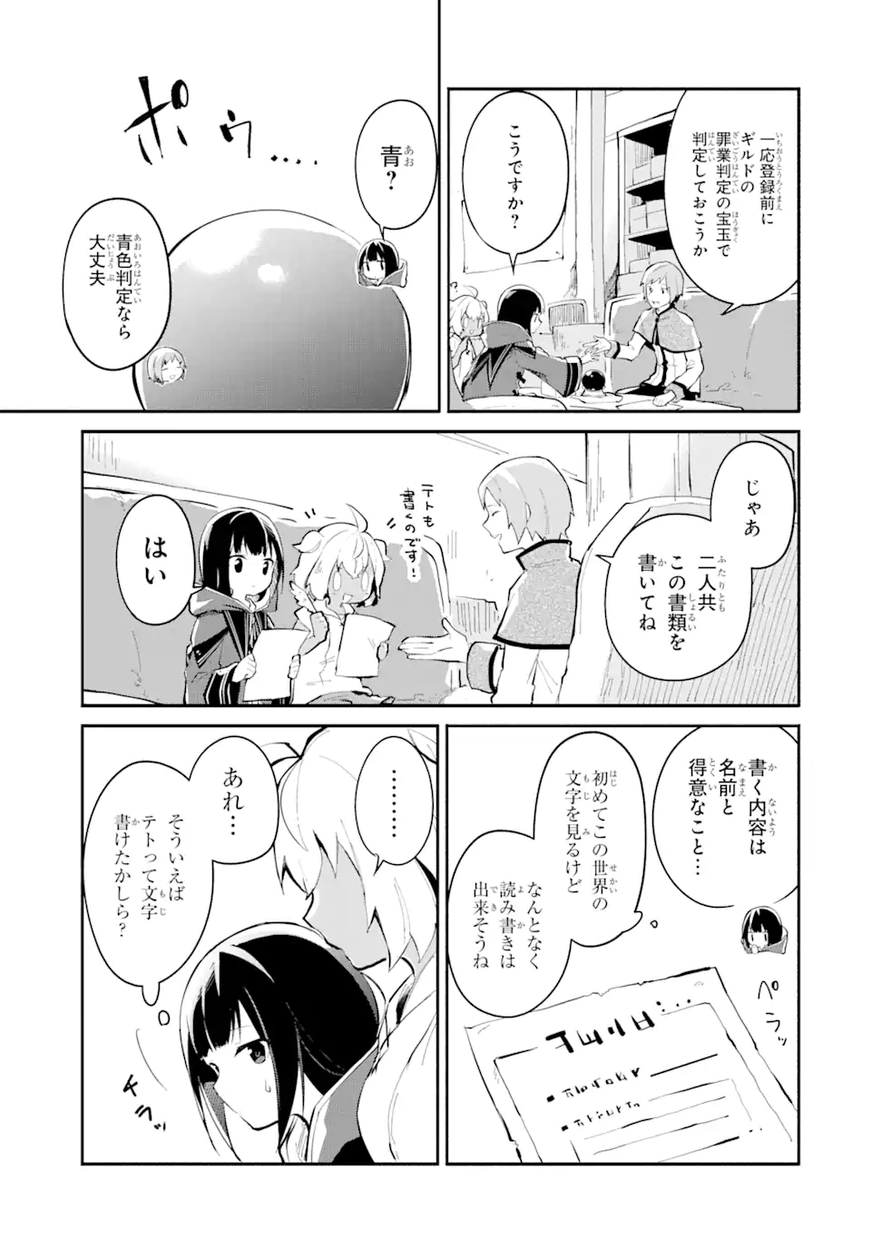I BECAME A MAGICAL CHEAT LOLI WITCH ~MY DIFFERENT WORLD LIFE WITH MY REINCARNATION PRIVILEGE [CREATION MAGIC] AND THE [SEED OF M - raw - Chapter 4 - https://jpdd.ccdd.to/JPDD/ibecameamagicalcheatloliwitchmydifferentworldlifewithmyreincarnationprivilegecreationmagicandtheseedofmagicmanga/170790/ztdileelkgu.jpg