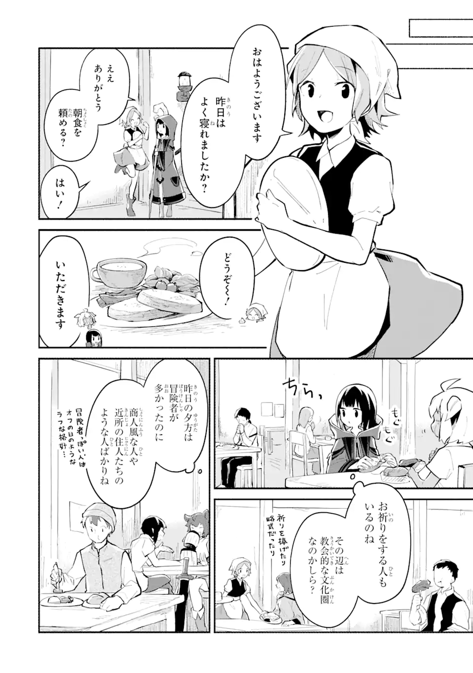I BECAME A MAGICAL CHEAT LOLI WITCH ~MY DIFFERENT WORLD LIFE WITH MY REINCARNATION PRIVILEGE [CREATION MAGIC] AND THE [SEED OF M - raw - Chapter 5 - https://jpdd.ccdd.to/JPDD/ibecameamagicalcheatloliwitchmydifferentworldlifewithmyreincarnationprivilegecreationmagicandtheseedofmagicmanga/175666/0vk1rsocv3k.jpg